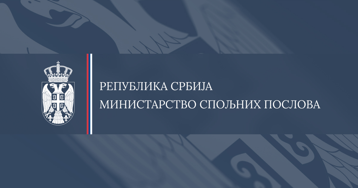 Ministarstvo spoljnih poslova